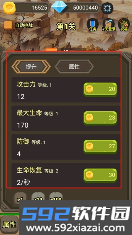 一个人的战斗游戏官方手机版截图0