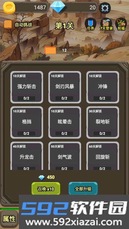 一个人的战斗游戏官方手机版截图9