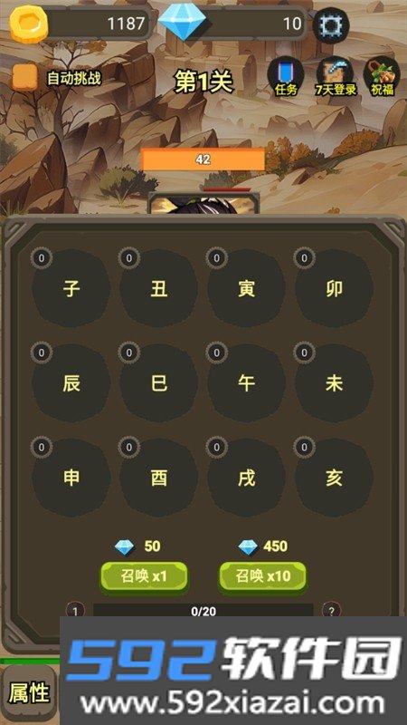 一个人的战斗游戏官方手机版截图1
