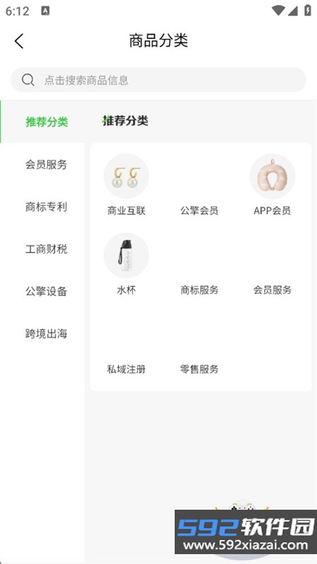 公擎app安卓手机版截图7