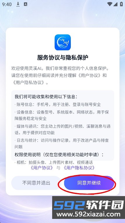 灵溪AI