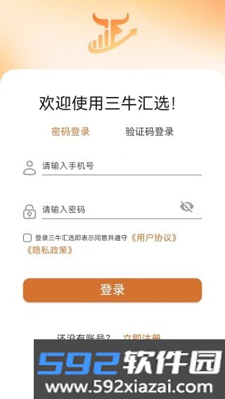 三牛汇选app
