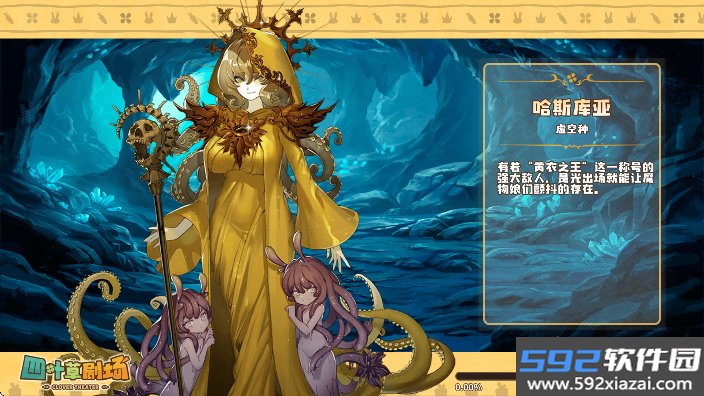 四叶草剧场官方最新版下载截图5