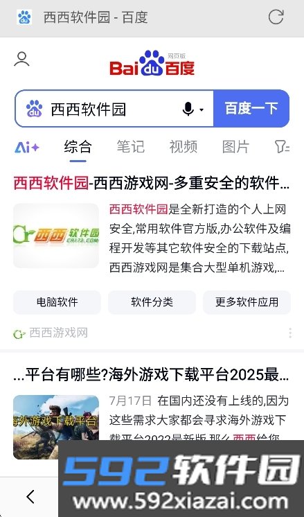 小牛浏览器官方最新版本下载截图9
