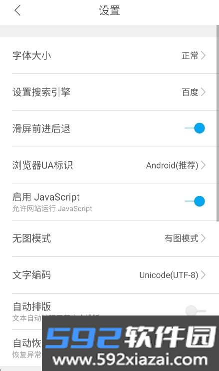 小牛浏览器官方最新版本下载截图6