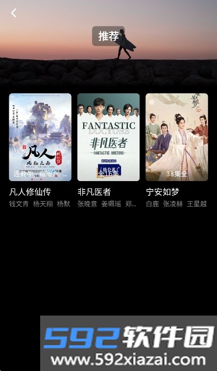 追番达人app2026最新版截图10