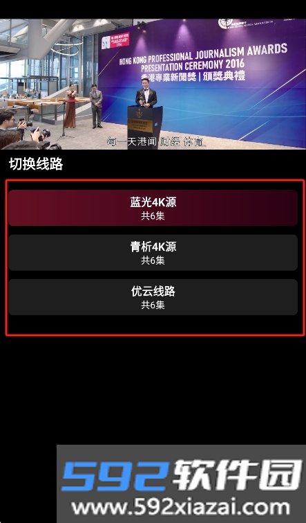 追番达人app2026最新版截图6
