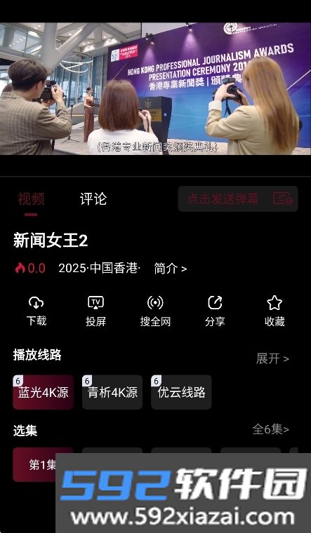 追番达人app2026最新版截图7