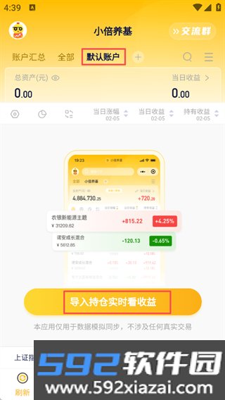 小倍养基app