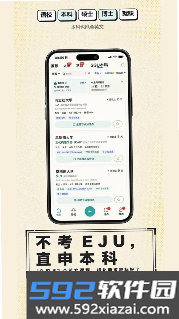 留游记截图3