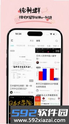 留游记截图4