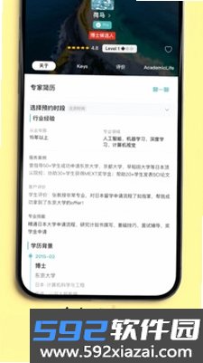 留游记截图7