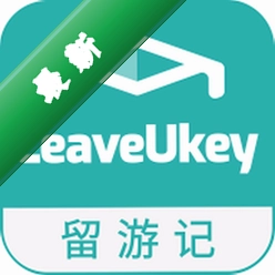 留游记