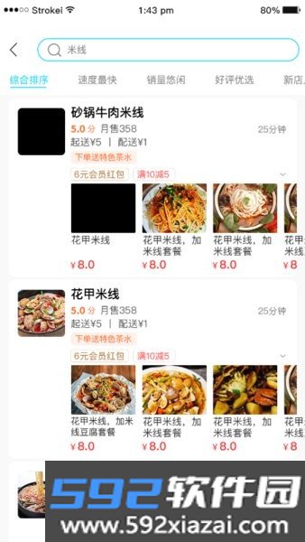 迪速帮外卖