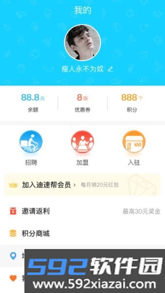 迪速帮外卖截图2