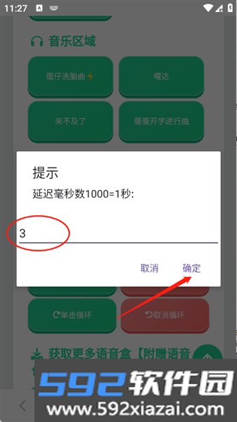 蛋仔语音盒app截图3