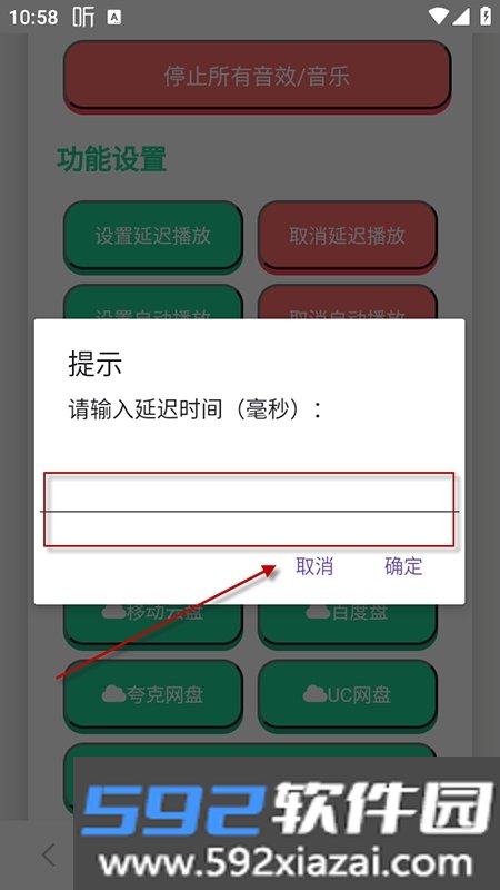 吉伊卡哇语音盒