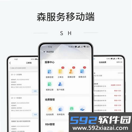 邵武在线截图6