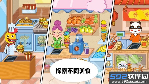 创意市集手游最新版截图4