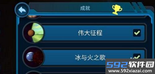 宇宙沙盒手机版截图10