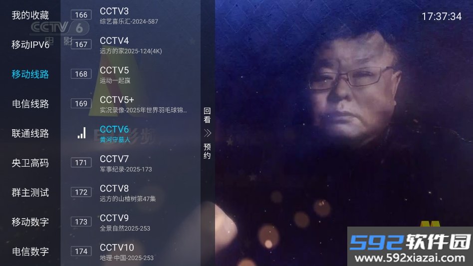 飞扬直播2026最新版本截图2