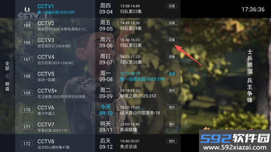 飞扬直播2026最新版本截图4