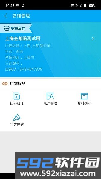 华硕聚宝盆官方版截图6