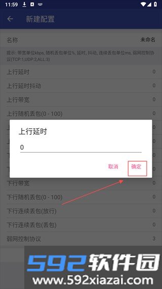 北辞弱网截图1
