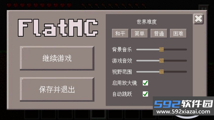 FlatMC2D版(我的世界2d版)v0.5.0_beta 最新版截图8