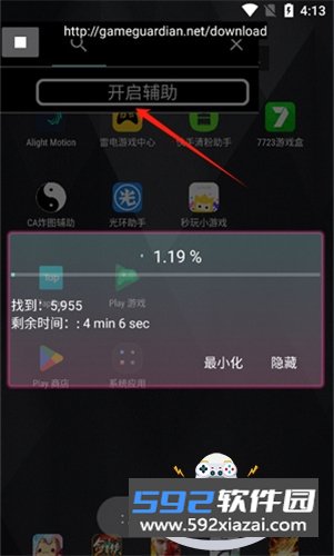 CA炸图辅助