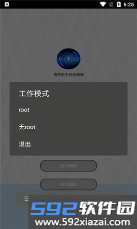 ca炸图辅助器最新版本截图10