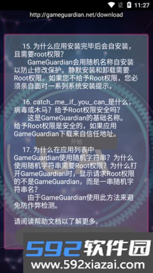 ca炸图辅助器最新版本截图7