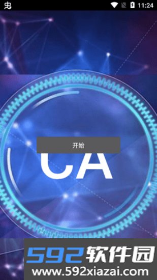 ca炸图辅助器最新版本截图8