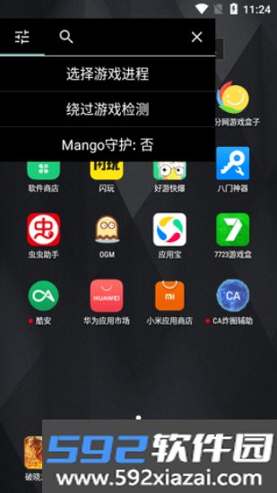 ca炸图辅助器最新版本截图9