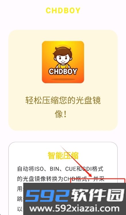 chdboy镜像工具下载官方最新版截图5