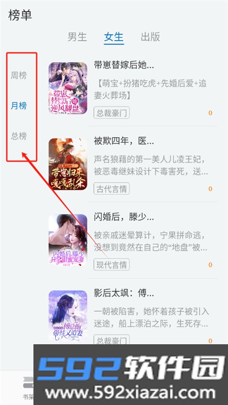 楠木小说app安卓手机版截图2