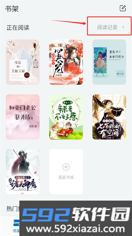 楠木小说app安卓手机版截图3