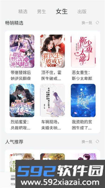楠木小说app安卓手机版截图5