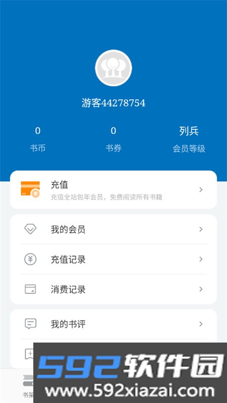 楠木小说app安卓手机版截图7