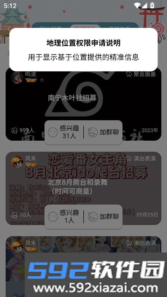 扩喵二次元.社区官方正版截图5