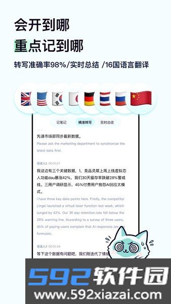 嗒嗒ai官方正版截图5