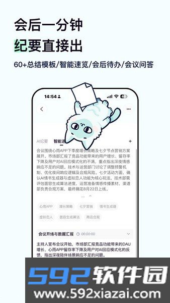嗒嗒ai官方正版截图6
