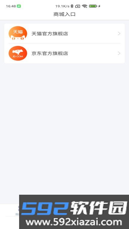 德业智能除湿机app截图2