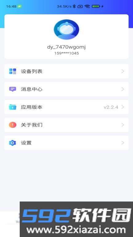 德业智能除湿机app截图3