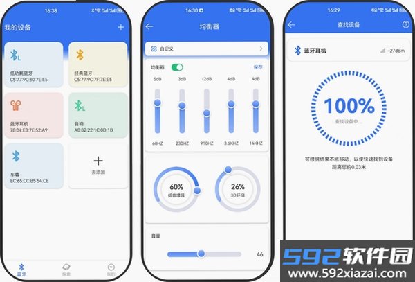 蓝牙BLE助手截图4