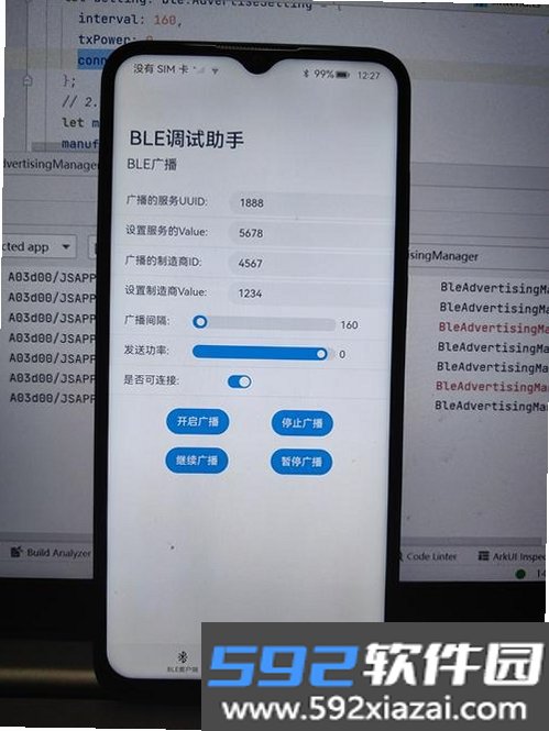 蓝牙BLE助手截图5