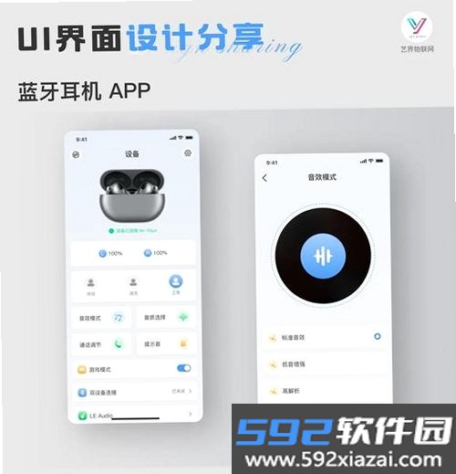 蓝牙BLE助手截图7