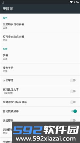 粒可辛自动点击器app截图0
