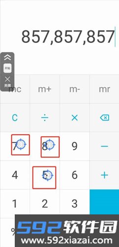 粒可辛自动点击器app截图6