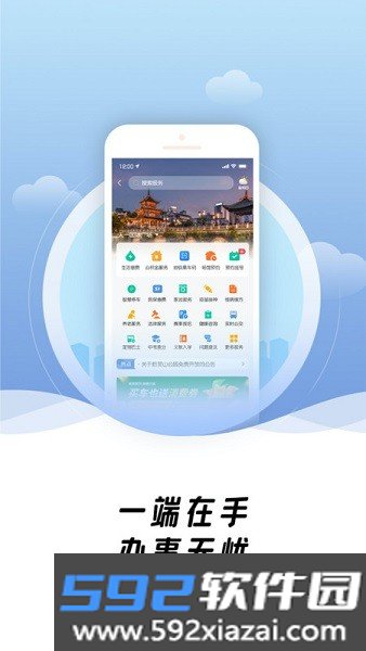 爽贵阳平台app